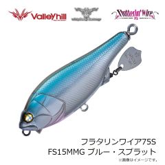 ウィップラッシュ　フラタリンワイア75S FS15MMG ブルー・スプラット