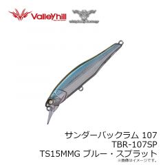 ウィップラッシュ　TBR-107SP TS15MMG ブルー・スプラット