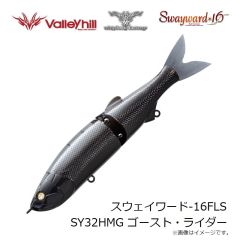 ウィップラッシュ　スウェイワード-16FLS SY32HMG ゴースト・ライダー