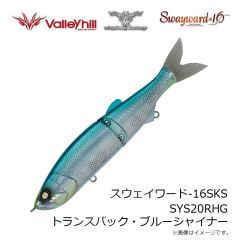 ウィップラッシュ　スウェイワード-16SKS SYS20RHG トランスバック・ブルーシャイナー