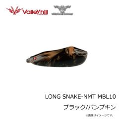 ウィップラッシュ　LONG SNAKE-NMT ロングスネイク-New material MBL10 ブラック/パンプキン