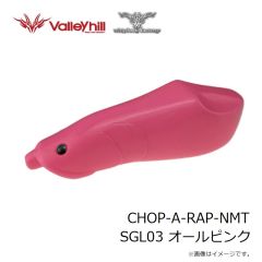 ウィップラッシュ　CHOP-A-RAP-NMT チョップ・ア・ラップ-New material SGL03 オールピンク