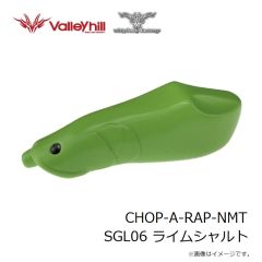 ウィップラッシュ　CHOP-A-RAP-NMT チョップ・ア・ラップ-New material SGL06 ライムシャルト