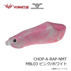 ウィップラッシュ　CHOP-A-RAP-NMT チョップ・ア・ラップ-New material MBL03 ピンク/ホワイト