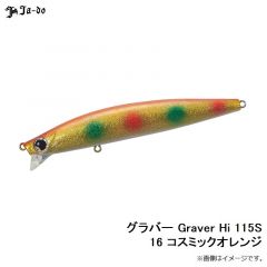邪道    グラバー Graver Hi 115S 16 コスミックオレンジ