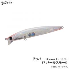 邪道    グラバー Graver Hi 115S 17 パールスモーク