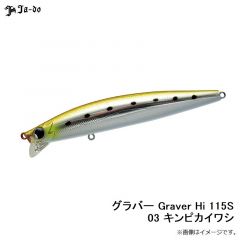 邪道    グラバー Graver Hi 115S 03 キンピカイワシ