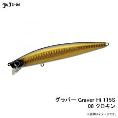 邪道    グラバー Graver Hi 115S 08 クロキン