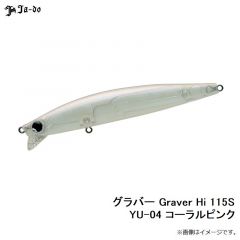邪道    グラバー Graver Hi 115S YU-04 コーラルピンク