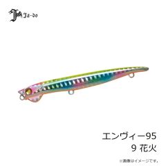 邪道プロダクツ　エンヴィー95 9 花火