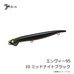 邪道プロダクツ　エンヴィー95 10 ミッドナイトブラック
