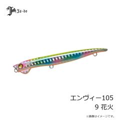 邪道プロダクツ　エンヴィー105 9 花火