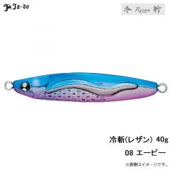 邪道　冷斬(レザン) 20g　01 iwashi