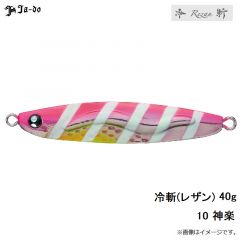 邪道　冷斬(レザン) 20g　01 iwashi