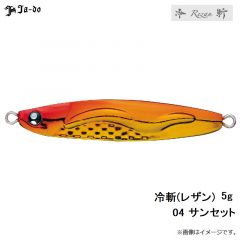 邪道　冷斬(レザン) 20g　01 iwashi