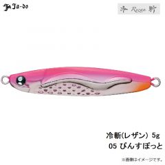 邪道　冷斬(レザン) 20g　01 iwashi