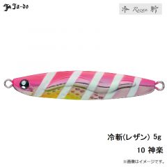 邪道　冷斬(レザン) 20g　01 iwashi