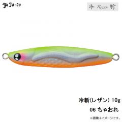 邪道　冷斬(レザン) 20g　01 iwashi