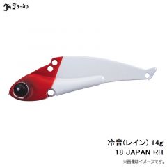 邪道    冷音(レイン) 14g 18 JAPAN RH