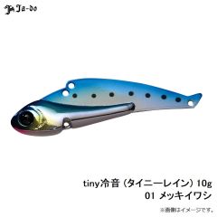 邪道    tiny冷音 (タイニーレイン) 10g 01 メッキイワシ