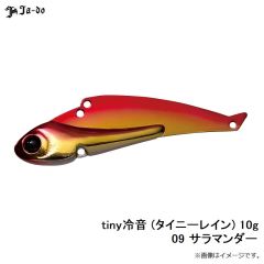 邪道  tiny冷音 (タイニーレイン) 10g 09 サラマンダー