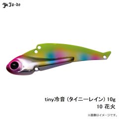 邪道  tiny冷音 (タイニーレイン) 10g 10 花火