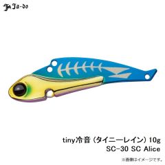 邪道  　tiny冷音 (タイニーレイン) 10g SC-30 SC Alice
