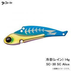 邪道    冷音(レイン) 14g SC-30 SC Alice