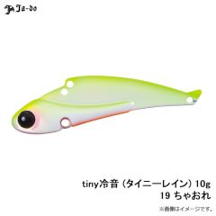 邪道  　tiny冷音 (タイニーレイン) 10g 19 ちゃおれ