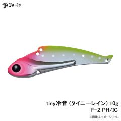 邪道  　tiny冷音 (タイニーレイン) 10g F-2 PH/IC