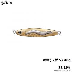 邪道　冷斬(レザン) 40g 11 日輪