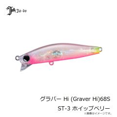 Graver Hi 68S ST-3 ホイップベリー