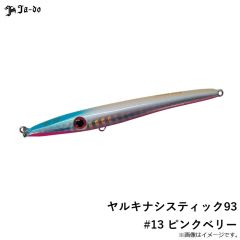邪道  　ヤルキナシスティック93 #04 イブランオレンジ