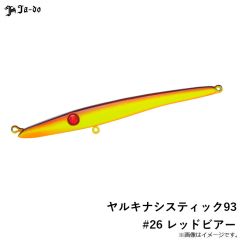 邪道  　ヤルキナシスティック93 #04 イブランオレンジ