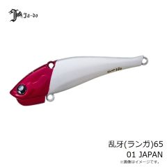 邪道　乱牙(ランガ)65 01 JAPAN