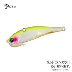 邪道　乱牙(ランガ)65 01 JAPAN