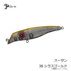 邪道　スーサン 38 シラスゴールド