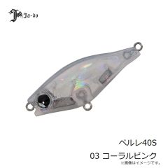 邪道　ペルレ40S 03 コーラルピンク