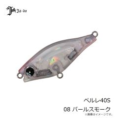 邪道　ペルレ40S 08 パールスモーク
