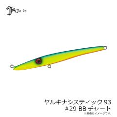 邪道　ヤルキナシスティック93 #29 BBチャート