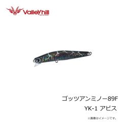バレーヒル　ゴッツアンミノー89F YK-1 アビス