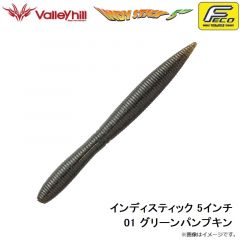 バレーヒル　インディスティック 5インチ 01 グリーンパンプキン