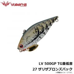 バレーヒル　LV 500GP TG重低音 27 ザリザブロンズバック