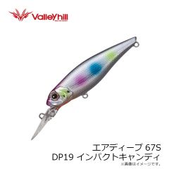 バレーヒル　エアディープ67S DP1 イワシレッドベリー