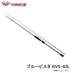 バレーヒル　ブルービスタ BVS-63L