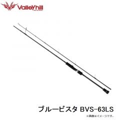 バレーヒル　ブルービスタ BVS-63LS