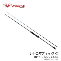 バレーヒル　レトロマティック-X RMXS-66S-OMO