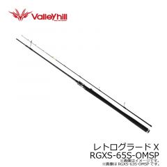 バレーヒル　レトログラードX RGXS-65S-OMSP