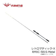 バレーヒル　レトロマティック-X RMXC-581S-Metal