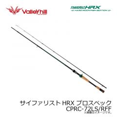 バレーヒル　サイファリストHRX プロスペック CPRC-72LS/RFF